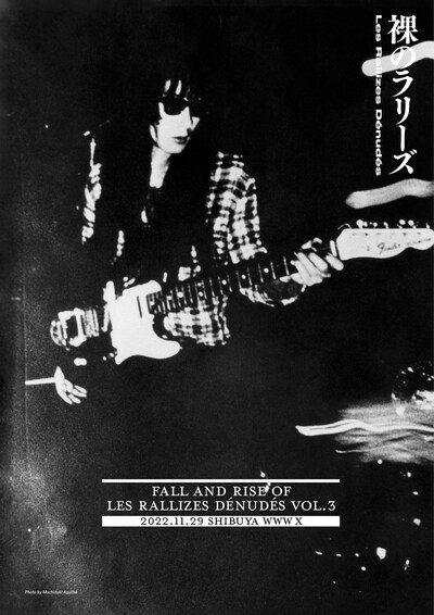 「裸のラリーズ  オフィシャル盤リイシュー記念リスニング・パーティー  Fall and Rise of Les Rallizes Denudes Vol.3」フライヤー