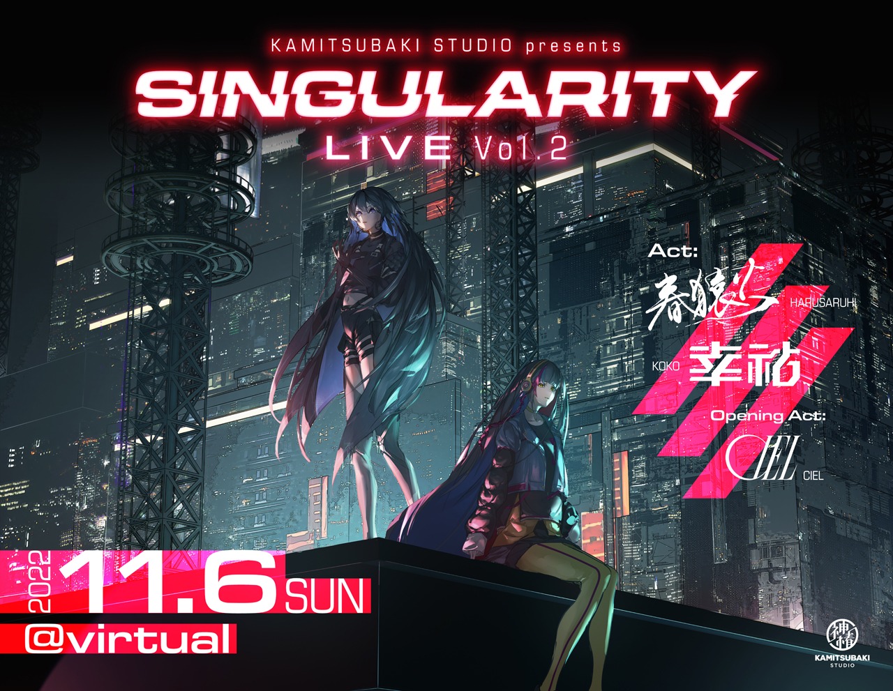 春猿火×幸祜「Singularity Live 2」キービジュアル