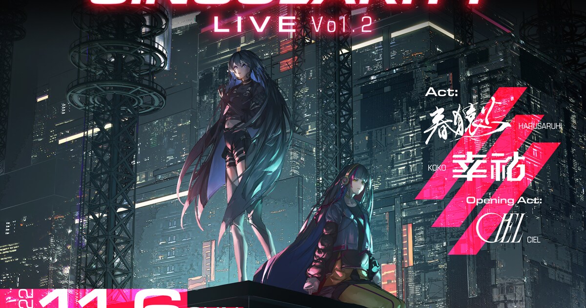 春猿火×幸祜「Singularity Live 2」でツーマン - 音楽ナタリー