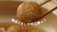 「焼あごだし鍋つゆ 今晩何で〆るん会」編より。