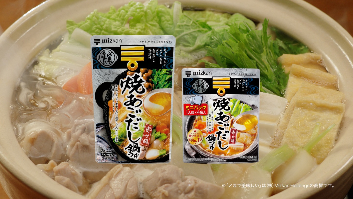 「焼あごだし鍋つゆ 今晩何で〆るん会」編より。