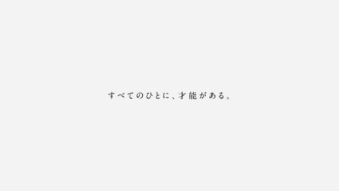 「KAZE FILMS docomo future project『KAZETHEATER』」編より。