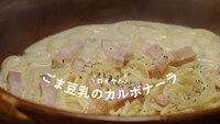「ごま豆乳鍋つゆ 今晩何で〆るん会」編より。