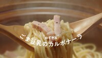 「ごま豆乳鍋つゆ 今晩何で〆るん会」編より。