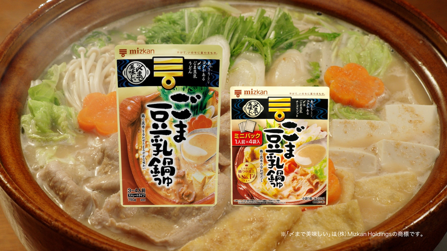 「ごま豆乳鍋つゆ 今晩何で〆るん会」編より。