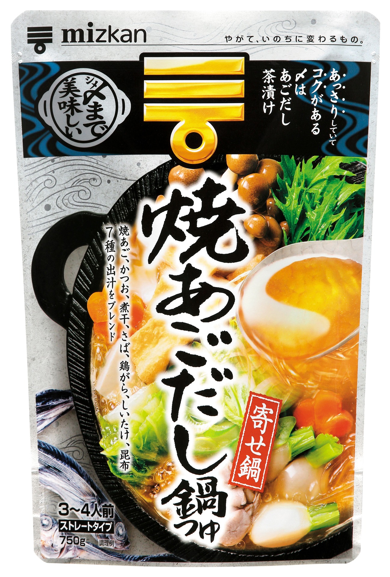 「〆まで美味しい 焼あごだし鍋つゆ」商品画像