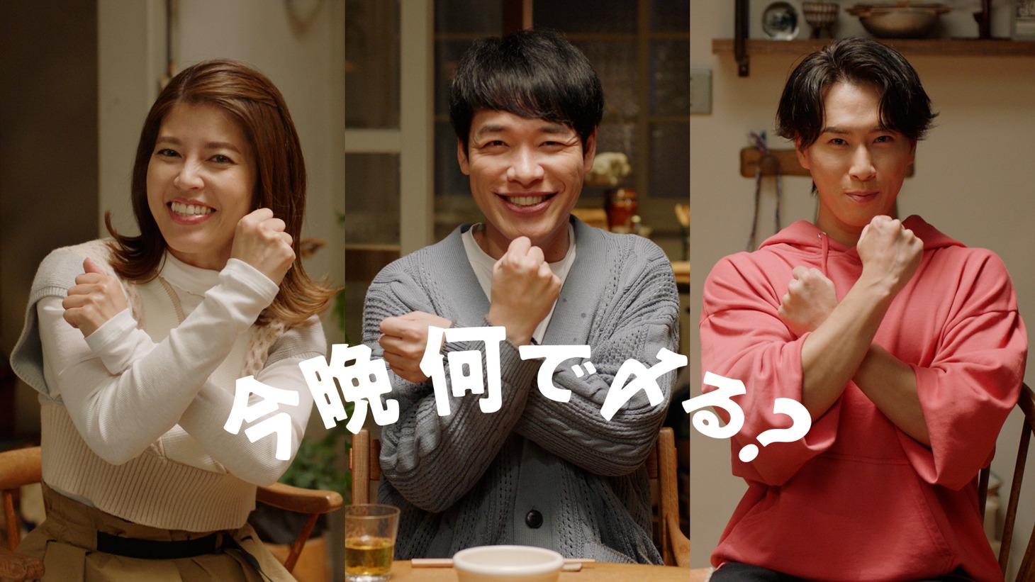 ミツカンの新テレビCMより。