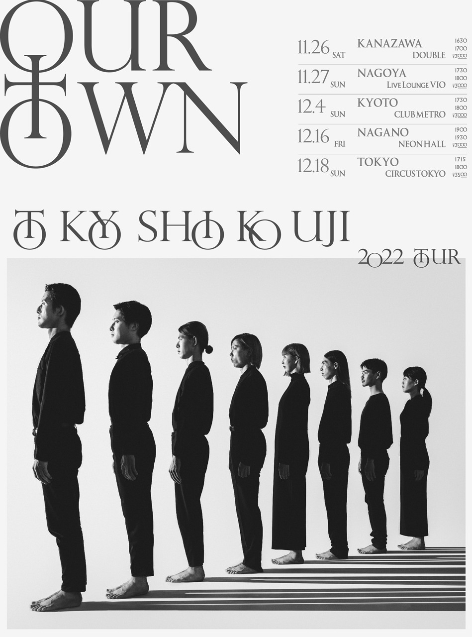 「東京塩麹全国ツアー『OUR TOWN』」フライヤー
