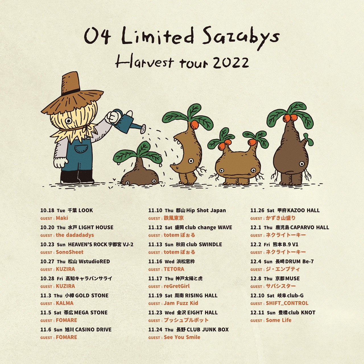 04 Limited Sazabys「Harvest tour 2022」告知ビジュアル