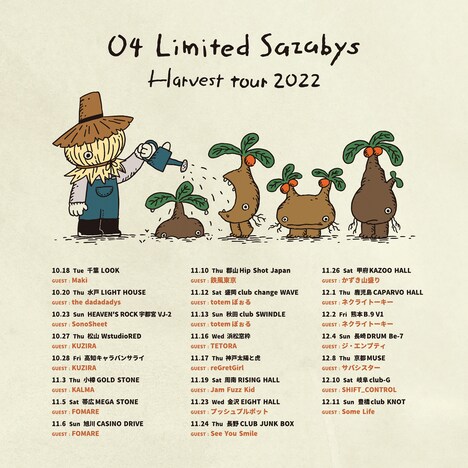 04 Limited Sazabys「Harvest tour 2022」告知ビジュアル