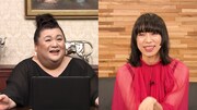 UAが今夜放送「マツコ会議」で約20年ぶりバラエティ番組出演、マツコがカナダ移住生活を深掘り