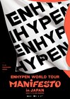 ENHYPEN、ワールドツアー日本公演のライブビューイングが決定