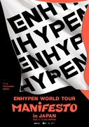 「ENHYPEN WORLD TOUR 'MANIFESTO' in JAPAN ライブビューイング」告知ビジュアル (P)&(C)BELIFT LAB Inc.