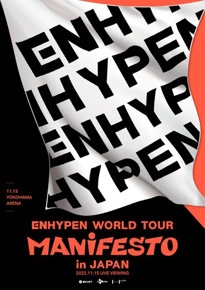 「ENHYPEN WORLD TOUR 'MANIFESTO' in JAPAN ライブビューイング」告知ビジュアル (P)&(C)BELIFT LAB Inc.