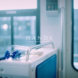 Ryu Matsuyama、日常の中の忘れ物たちを描いた「hands」MV