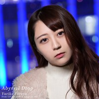古谷柚里花「Abyssal Drop（Yurika Furuya Vocal）」配信ジャケット