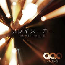 all at once「プレイメーカー feat.大野雄大（from Da-iCE）」配信ジャケット