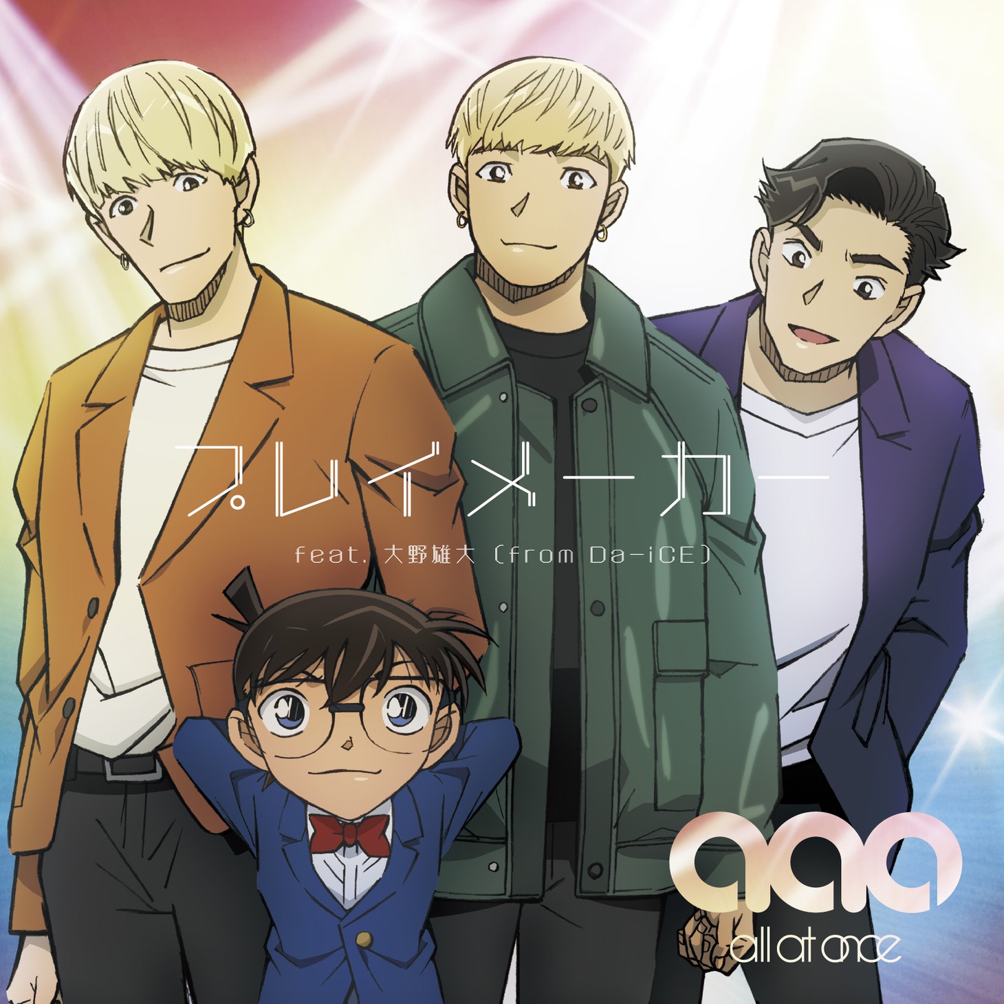all at once「プレイメーカー feat.大野雄大（from Da-iCE）」名探偵コナン盤ジャケット