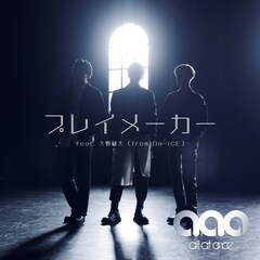 All At Onceによる 名探偵コナン 新ed曲 シルエットの正体はda Ice大野雄大 コメントあり 音楽ナタリー All At Onceによる 名探偵コナン 新ed曲 シルエットの正体はda Ice大野雄大 コメントあり 音楽ナタリー