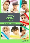 「ENHYPEN 『定め』 in PARCO」全国8カ所で開催