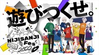 「にじさんじフェス2022」告知ビジュアル