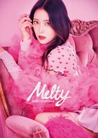 白間美瑠「MELTY」FC限定盤ジャケット