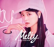 白間美瑠「MELTY」初回限定盤ジャケット