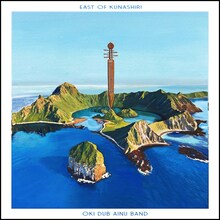 OKI DUB AINU BAND「East of Kunashiri」ジャケット