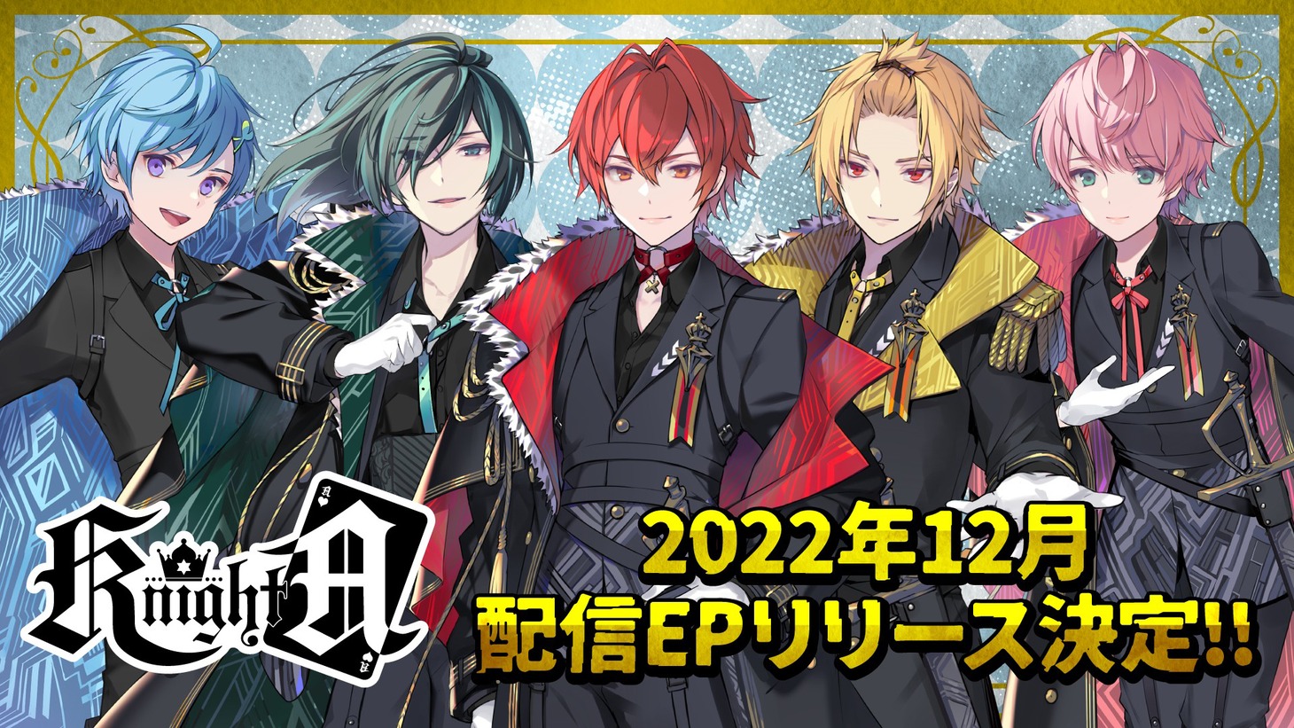 Knight A - 騎士A -配信EPリリースの告知ビジュアル。