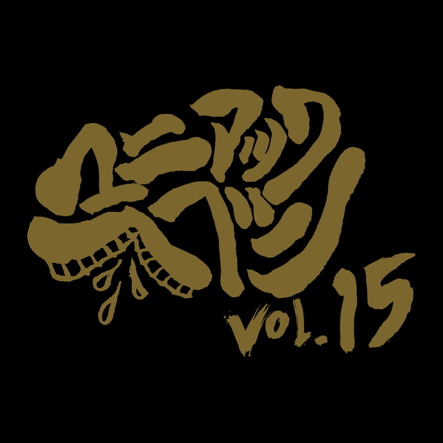 THE BACK HORN「マニアックヘブンVol.15」ロゴ