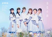 ukka「青春小節」テイチクオンラインショップ限定盤ジャケット