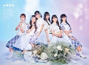 ukka「青春小節」Type-Aジャケット
