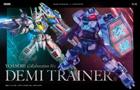 YOASOBI「祝福」完全生産限定盤CDパッケージのジャケット。