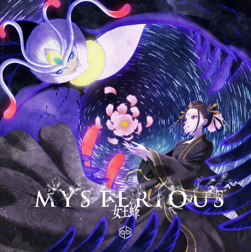 女王蜂「MYSTERIOUS」通常盤初回仕様ジャケット
