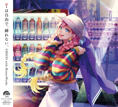 CHiCO with HoneyWorks「ｉは自由で、縛れない。」通常盤ジャケット
