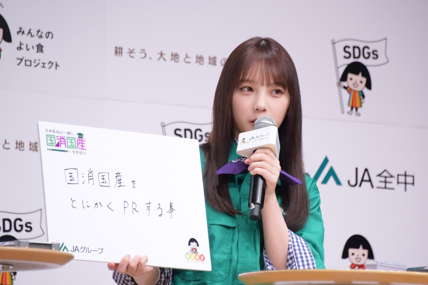 「国消国産を実践するために、私達が今すぐできること」という問題に答える与田祐希。