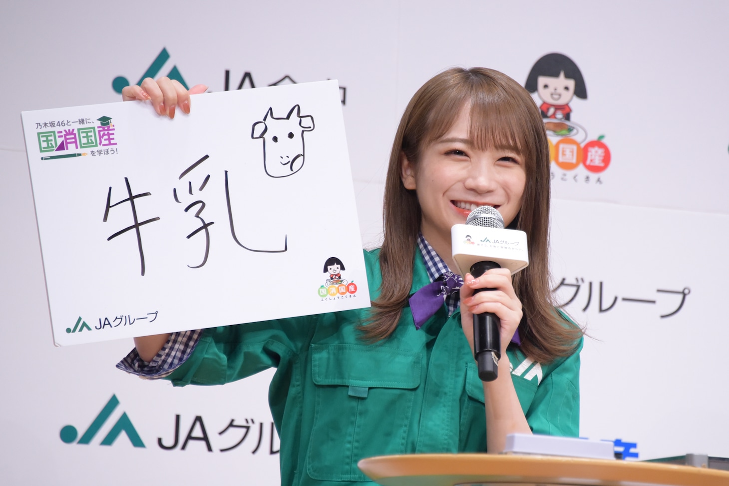 秋元真夏