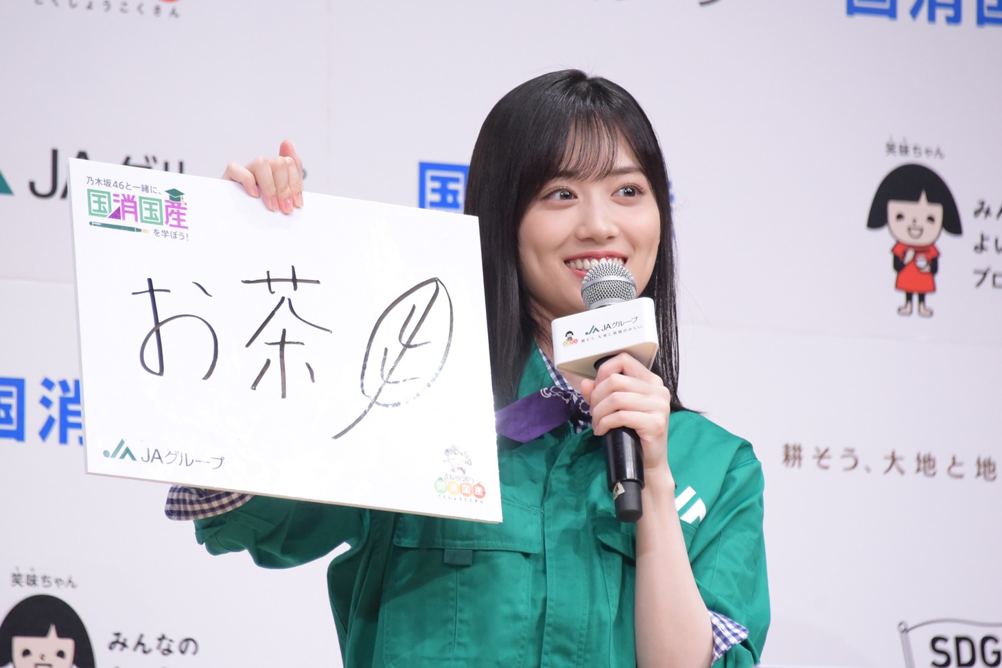山下美月