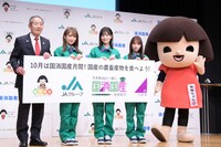 左からJA全中 会長 中家徹氏、秋元真夏、山下美月、与田祐希、マスコットキャラクター笑味ちゃん。