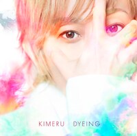 KIMERU「DYEING」通常盤ジャケット