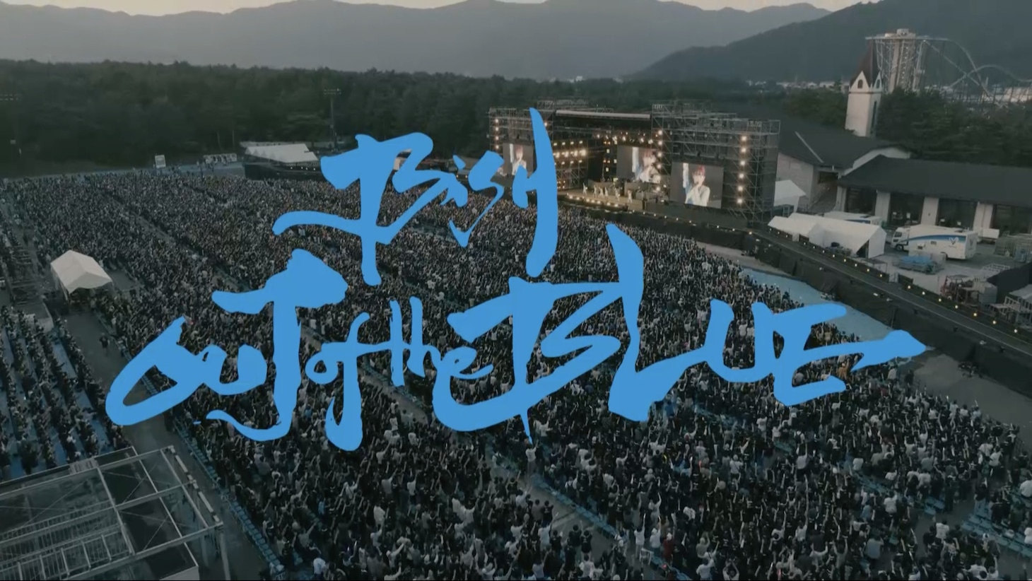 「BiSH OUT of the BLUE」アフタームービーより。