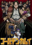 アニメ「ゴールデンカムイ」第4期のビジュアル。 (c)野田サトル/集英社・ゴールデンカムイ製作委員会