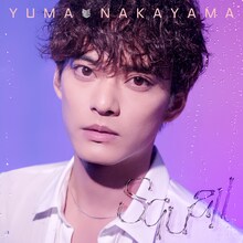 中山優馬「Squall」配信ジャケット