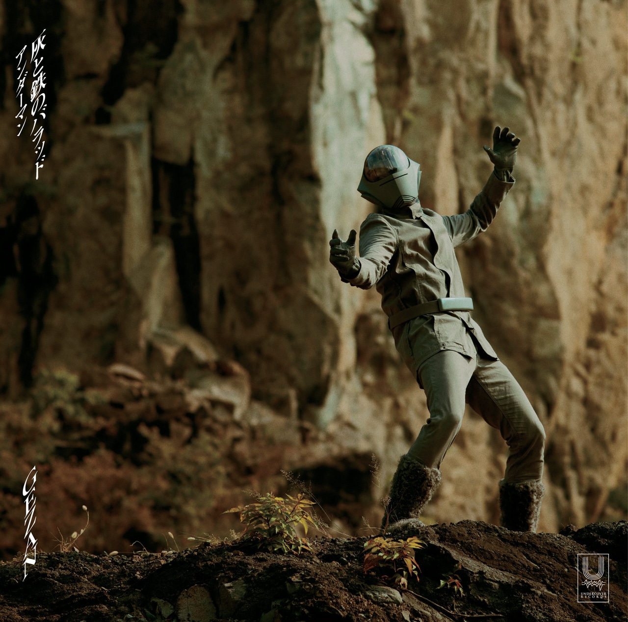 「萃点 / アンダーマン 灰と鉄のバラッド」SIDE AAジャケット