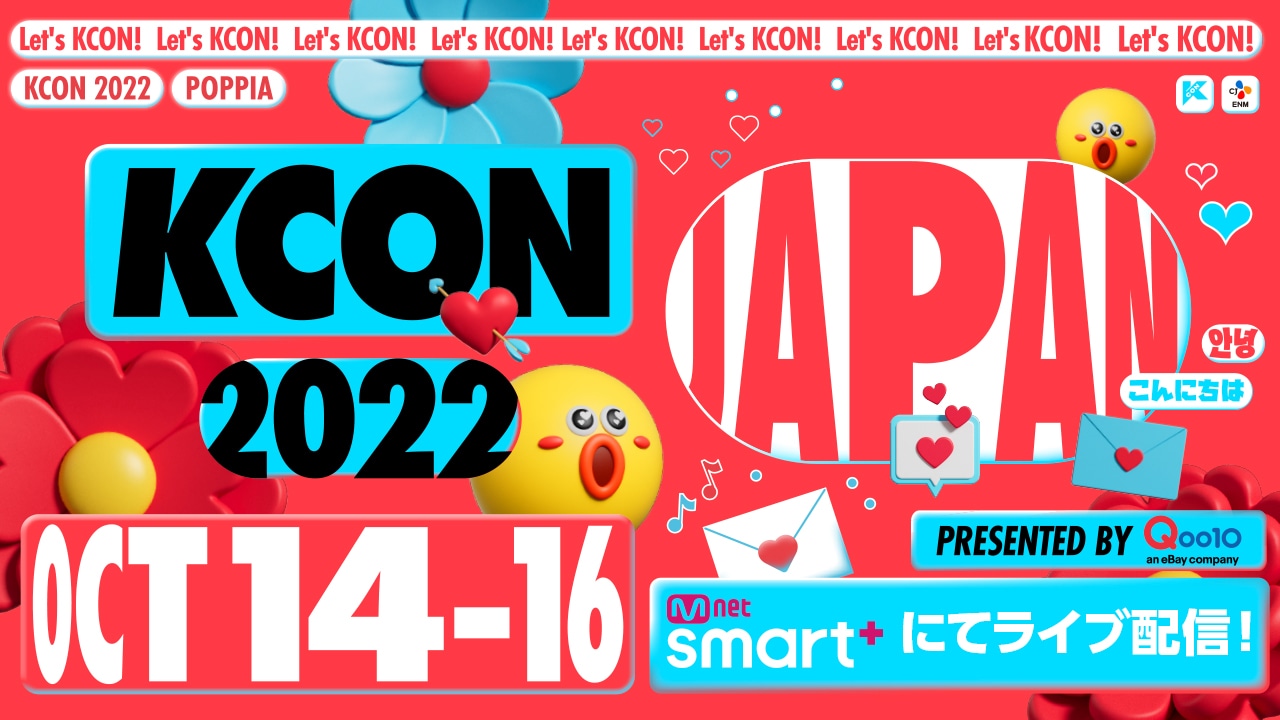 「KCON 2022 JAPAN」告知ビジュアル(c) CJ ENM Co., Ltd, All Rights Reserved