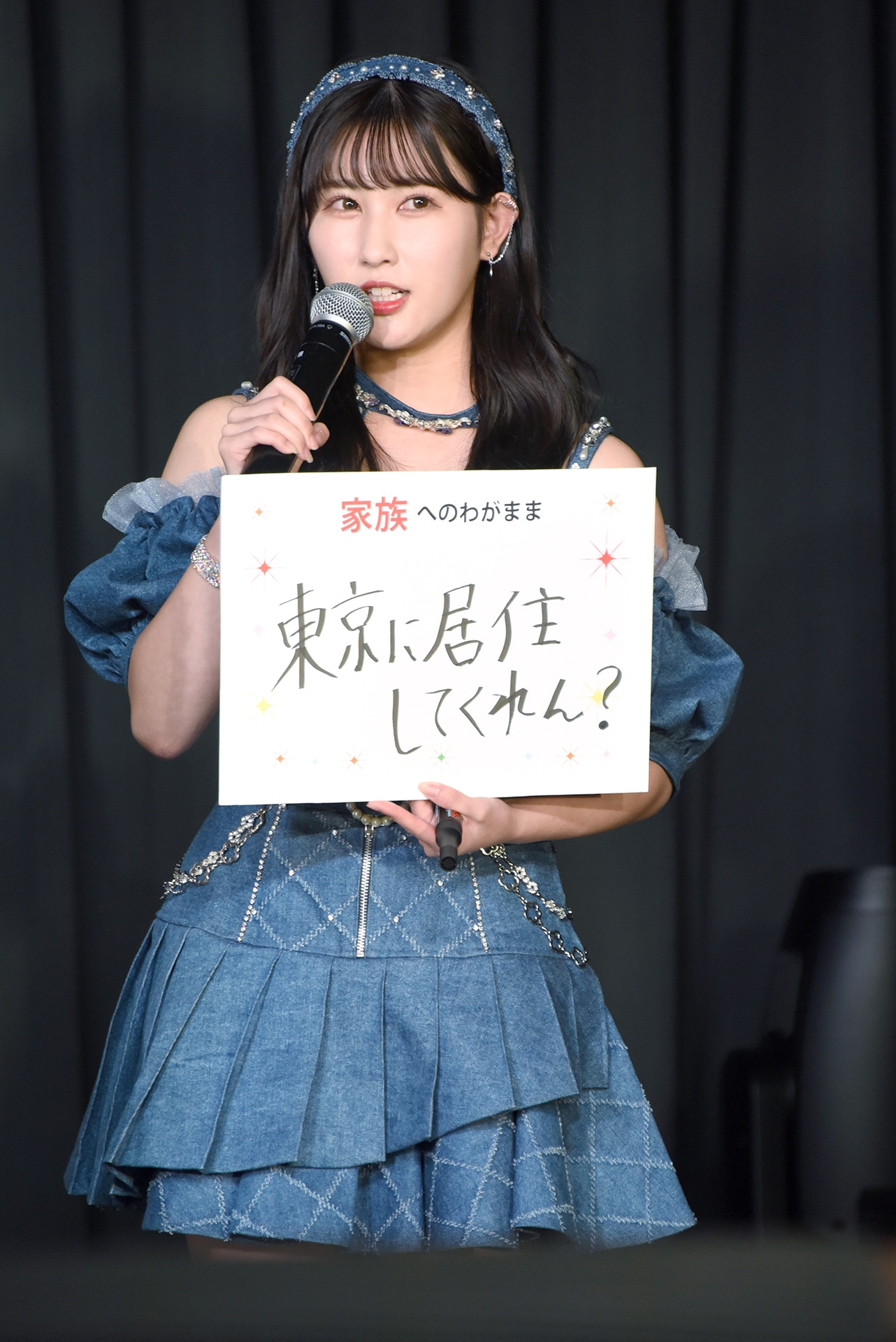 家族へのわがままを発表する山本杏奈。