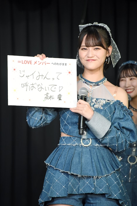 メンバーへのわがままを発表する高松瞳。