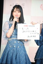 ≠MEへのわがままを発表する佐々木舞香。