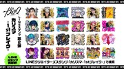 LINEスタンプ第2弾「カリスマ-1stブレイク-」のサンプル。