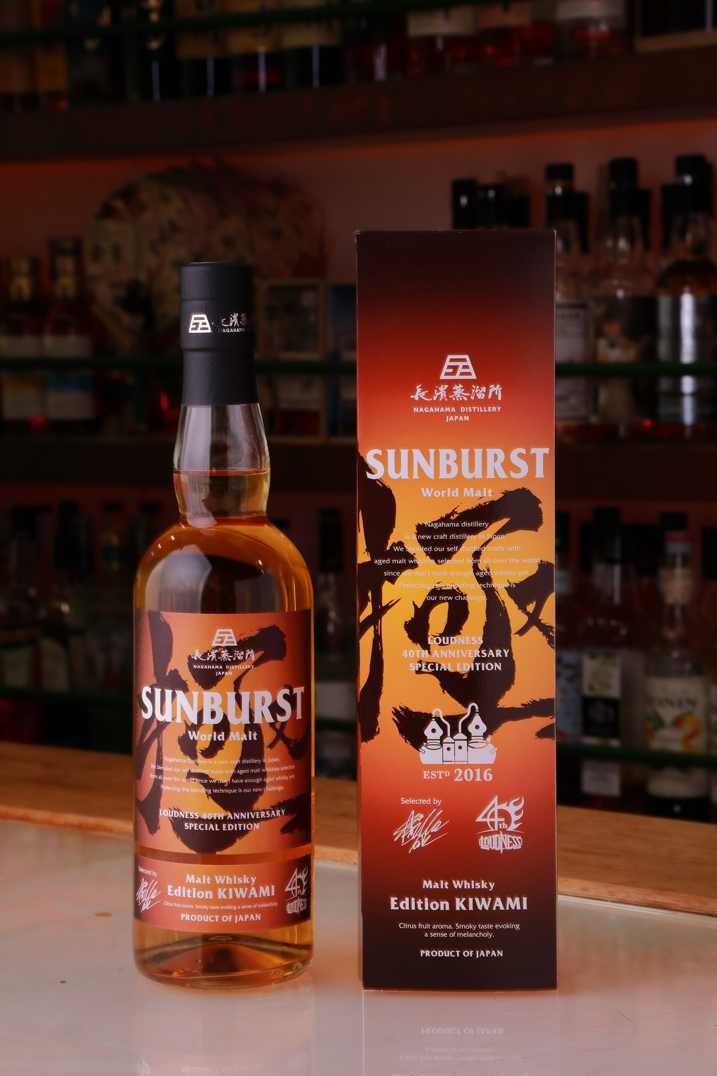 「SUNBURST 極 ～KIWAMI～」